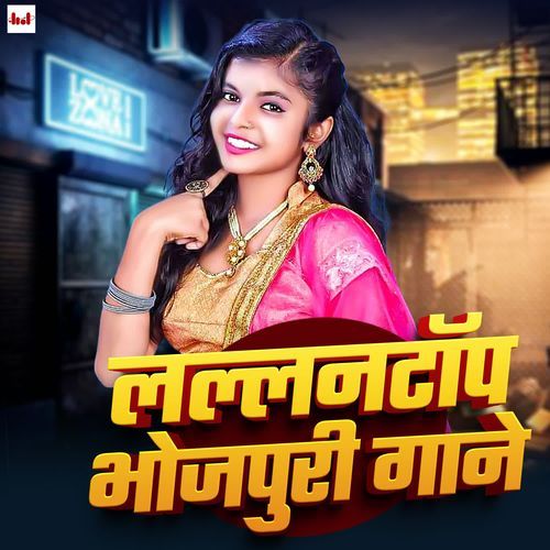 Lallantop Bhojpuri Gane