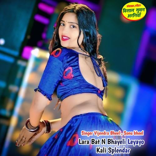 Lara Bat N Bhayeli Leyayo Kali Splendar