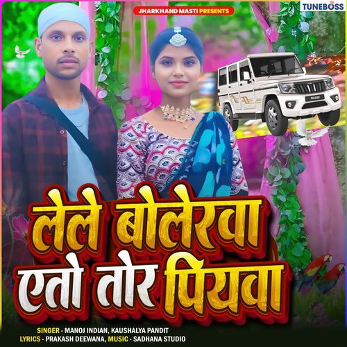 Lele Bolerwa Eto Tor Piyawa