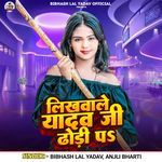 Likhwale Yadav Ji Dhodi Pa