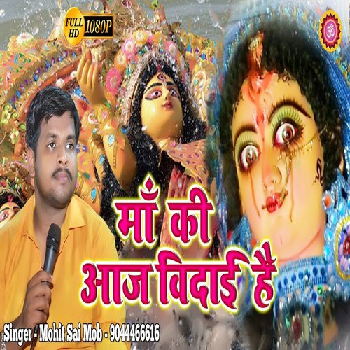 Maa Ki Aaj Vidai Hai (Hindi)