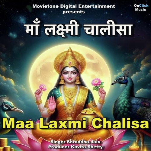 Maa Laxmi Chalisa