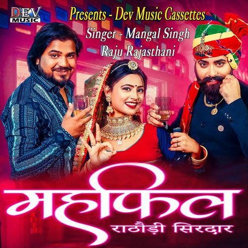 Mahafil Rathodi Sirdar_poster_image