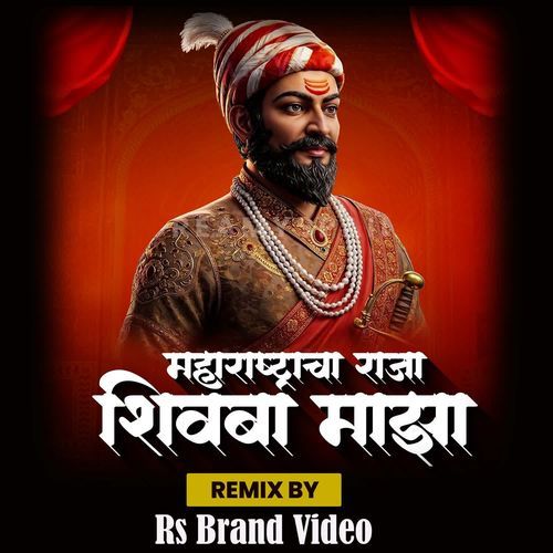 Maharashtracha Raja Shivba Majha ( Rs Brand Video )