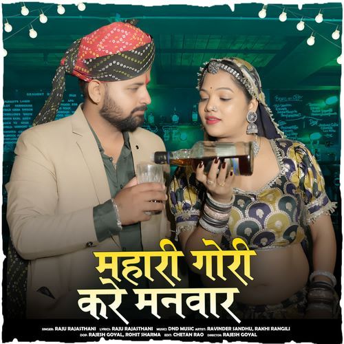 Mahari Gori Kare Manwar