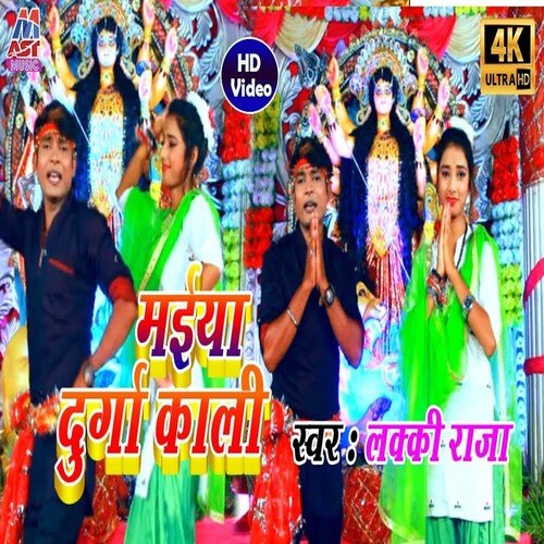 Maiya Durga Kali