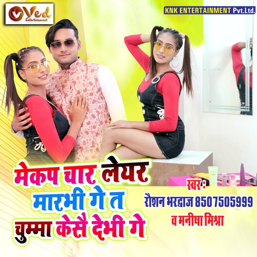 MAKEUP CHAR LAYER MARBHI GE TA CHUMMA KESEA DEBHI GE