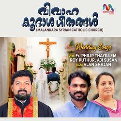 Enn Maname Sadhvachanam