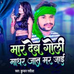 Mar Dem Goli Madhar Jat Mar jae