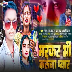 Mar Kar Bhi Karunga Pyar