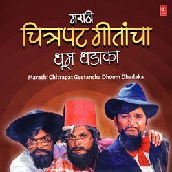 Marathi Chitrapat Geetancha Dhoom Dhadaka
