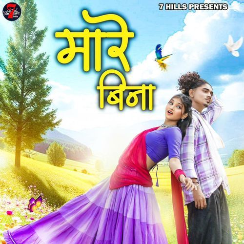 Mare Bina cover art
