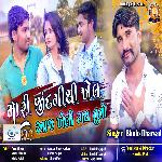 Mari Jindgi Thi Khel Aaj Kheli Gay Tu To