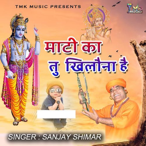 Mati Ka Tu Khilona Hai