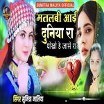 Matlabi Duniyaa Ra Dhokho De Jaase Ra