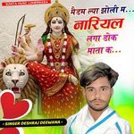 Medam Lya Jholi M Nariyal Laga Dhokh Mata K