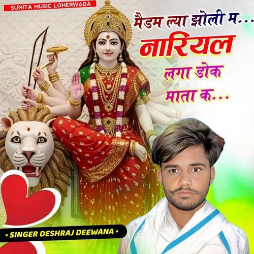 Medam Lya Jholi M Nariyal Laga Dhokh Mata K