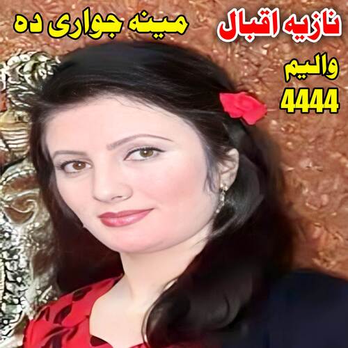 Meena Jawari Da, Vol. 4444
