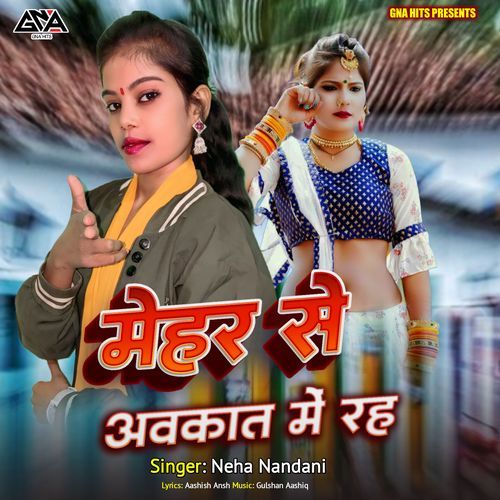 Mehar Se Avkat Me Rah