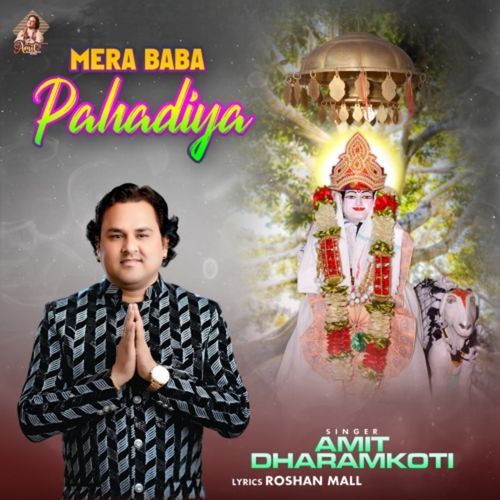 Mera Baba Pahadiya