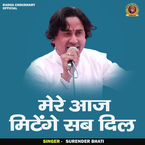 Mere Aaj Mitenge Sab Dil