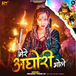 Mere Aghori Bhole-H1AsYzpUU1o