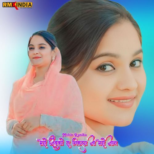 Meri Jindki Su Nikal Ja Meri Jaan