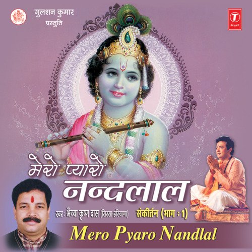 Mero Pyaro Nandlal (Sankeertan) Vol-1