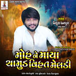 Moha Ne Maya Chamunda Vihat Meldi