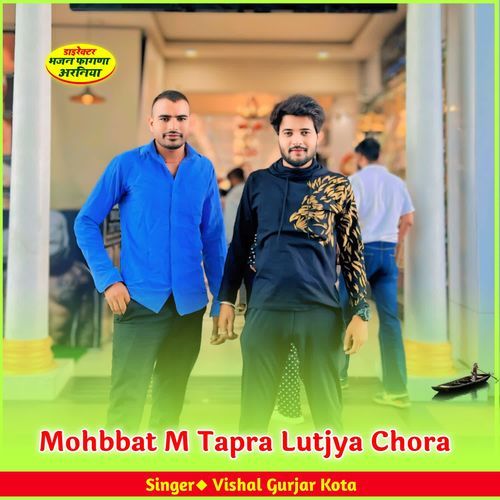 Mohbbat M Tapra Lutjya Chora