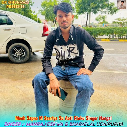 Monh Sapna M Sasriya Su Aati Rinku Singer Nangal