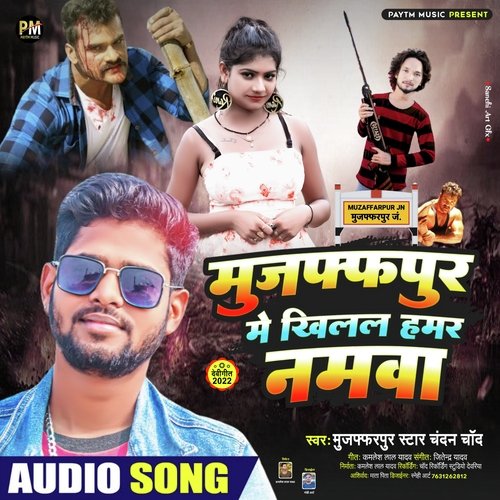 Muzaffarpur Me Khilal Namawa (Bhojpuri Song 2022)
