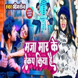 Mza maar ke breakup kiya hai