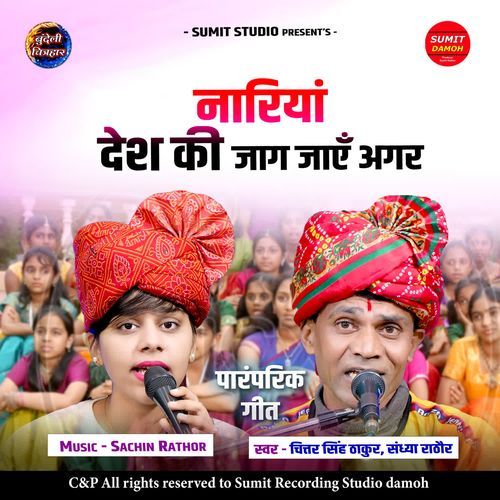 Nariya Desh Ki Jag Jaye Agar