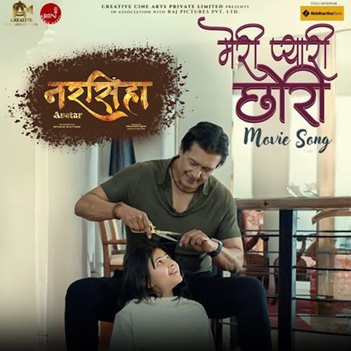 Narsingh Awatar (Original Motion Picture Soundtrack)
