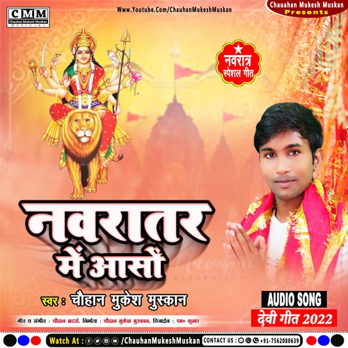 Navratar Me Aason (Bhojpuri)