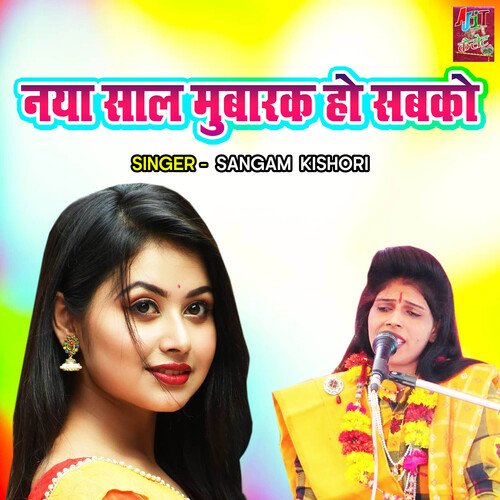 Naya Saal Mubarak Ho Sabko