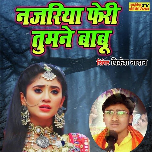 Nazariya Feri Tumne Babu