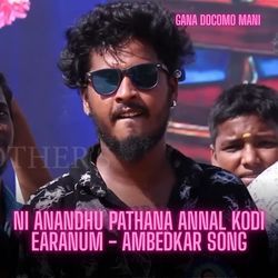 Ni Anandhu pathana Annal Kodi Earanum - Ambedkar song