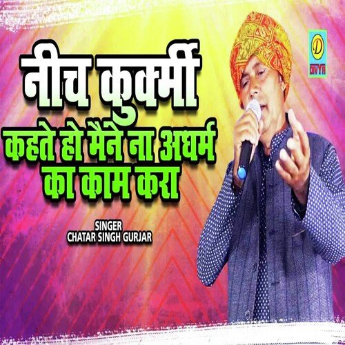 Nich Kukarmi Kahte Ho Mane Na Adharm Ka Kaam Kiya (Haryanvi)