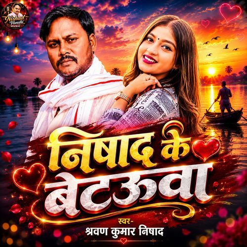 Nishad Ke Betauwa