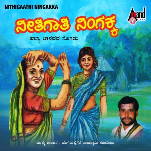Mangala Mahima