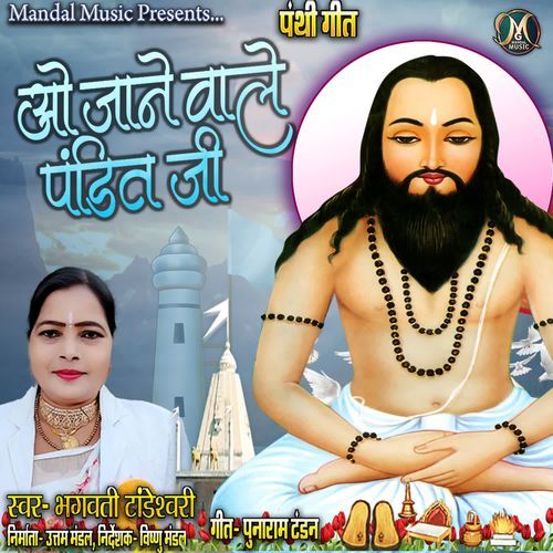 O Jane Wale Pandit Ji