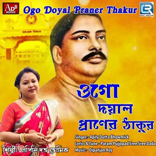 Ogo Doyal Praner Thakur