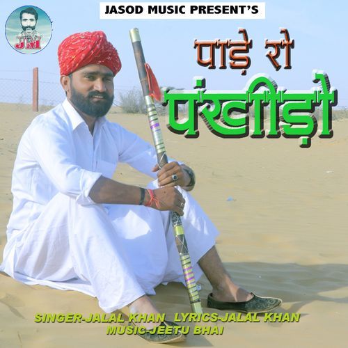 Pade Ro Pankhido