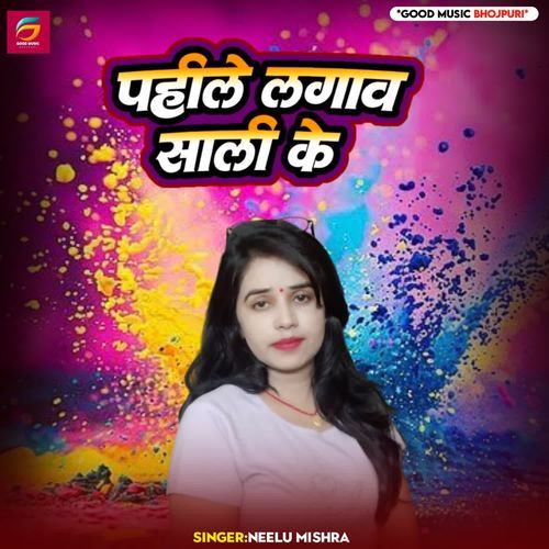 Pahele Lagawa Sali Ke