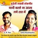 Pani Barse Na Aankh Lage Raat Mein Bundeli Jawabi Lokgeet