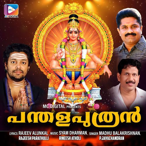 Panthala Puthran