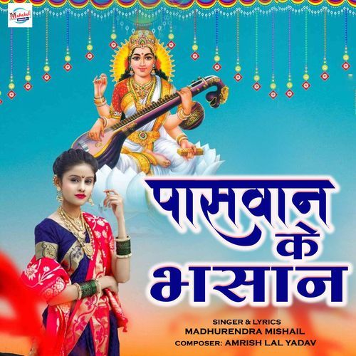 Paswan Ke Bhasan (Original)
