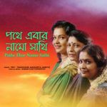 Pathe Ebar Namo Sathi